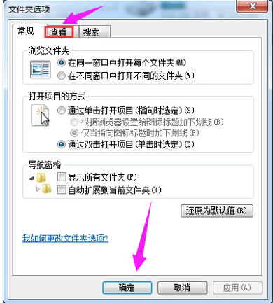 windows7如何才能显示文件后缀名？(2)