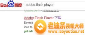 win10打开UC浏览器提示flash player过期怎么办
