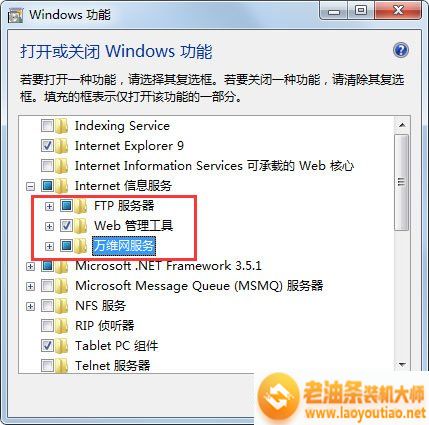 Win7系统Internet信息服务（IIS）管理器在哪里打开？