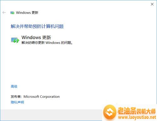 Win10提示“window10无法更新，正在撤销”如何解决