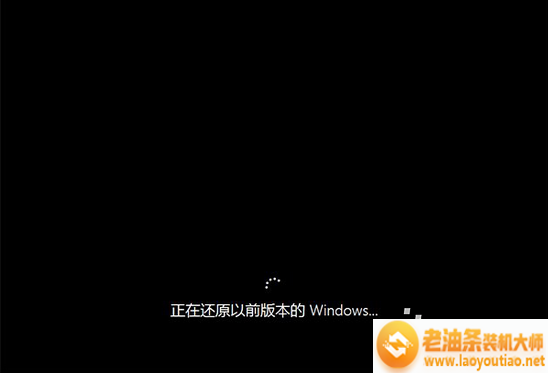 windows10恢复windows7步骤6