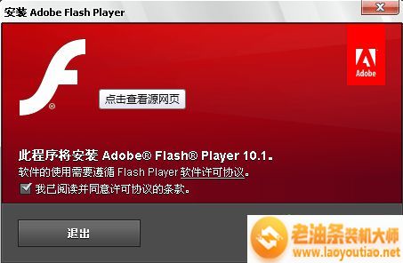 小编给你带来三种win8系统安装Flash Player失败的解决办法