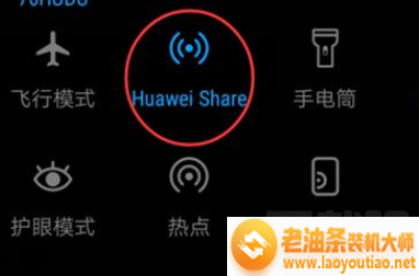 教你win10笔记本如何使用华为Huawei Share传输文件图片