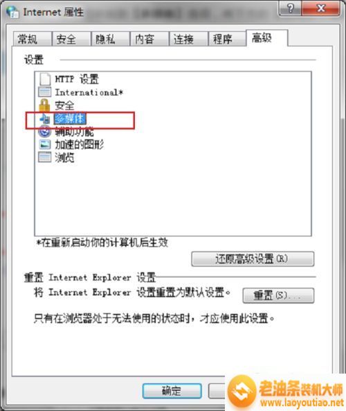 修复win7系统显示器显示无法加载插件的两种方法（已解决）