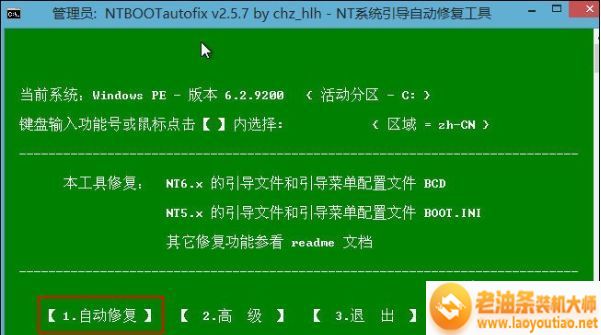 解决win7开机提示Ntldr is missing的故障