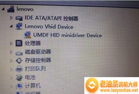 win8.1打开设备管理器显示umdf hid minidriver未知设备的解决方法