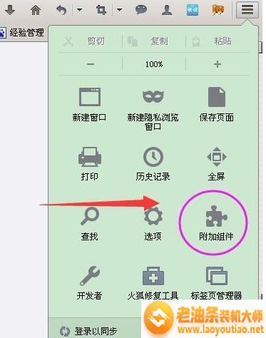 Firefox火狐浏览器提示无法注册adobe flash player如何解决3