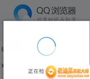 win10系统QQ浏览器解析视频异常如何解决