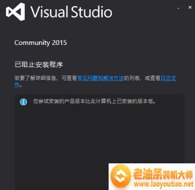 Win8.1系统彻底删除Visual Studio 2015的详细教程