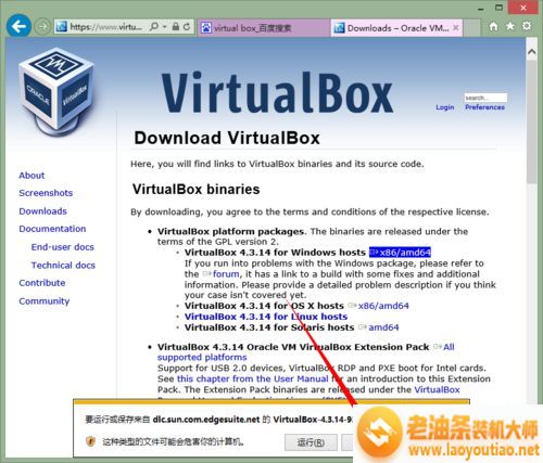 Windows8系统安装VirtualBox的步骤4