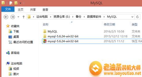 电脑中mysql免安装版配置失败提示系统错误2的解决方法1