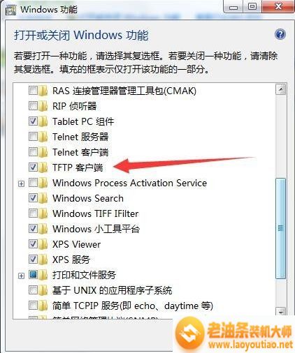 电脑打开FTP文件夹出错提示Windows无法访问的解决方法5