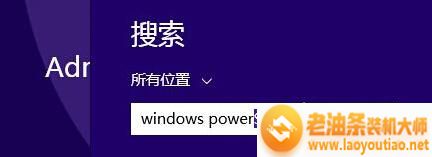 输入Windows powershell