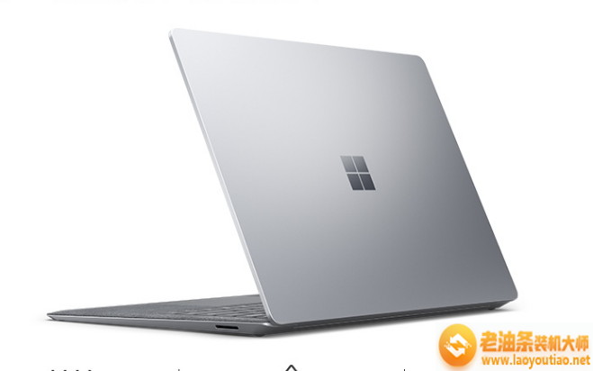 微软Surface Laptop 3轻薄本win10家庭版系统一键备份还原的教程