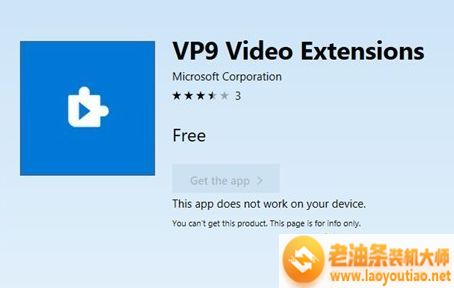 win10系统Edge浏览器怎么添加VP9视频格式支持