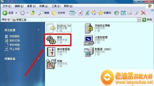 win7系统怎么开启Network Connections服务