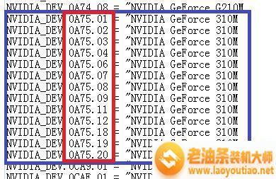 win7系统nvidia提示图形驱动程序无法找到兼容的图形硬件怎么办