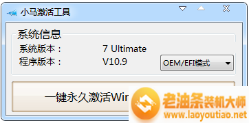win10激活工具下载
