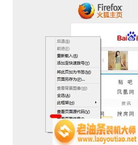 打开火狐浏览器Firefox