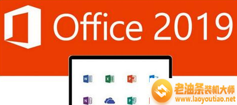 Office2019专业增强版密钥激活永久版分享各版本系统