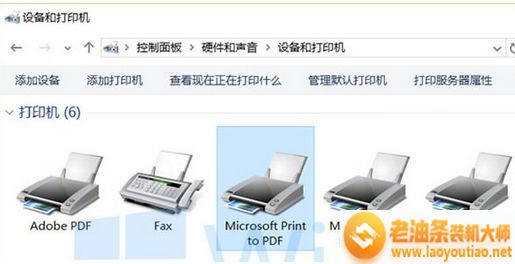 电脑丢失Microsoft Print to PDF怎么办
