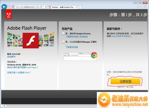 IE浏览器怎么更新flash插件？IE浏览器更新flash插件的操作方法