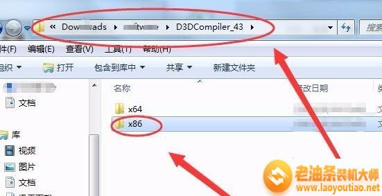 电脑提示d3dcompiler43.dll文件丢失如何找回