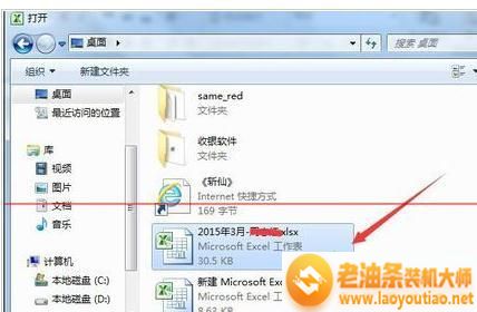 Win7打不开Excel提示不可读取内容的图文教程