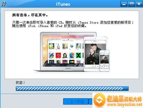 电脑中打开iTunes提示无法验证服务器play.itunes.apple.com的解决方法6