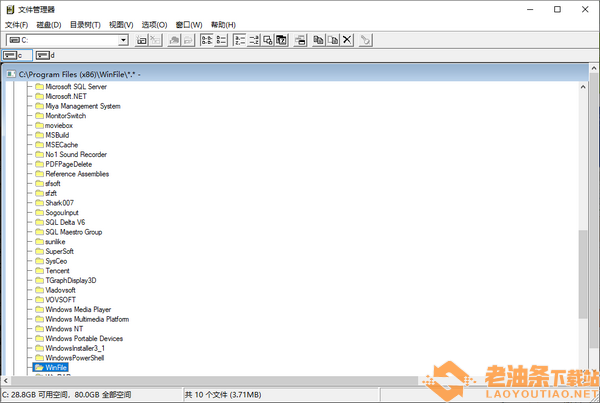 WinFile(微软文件管理器)v10.0中文版1